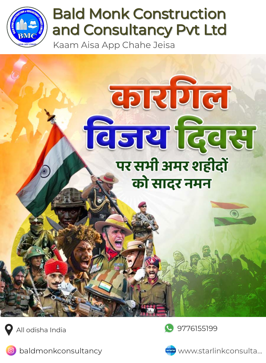 kargil bijay divas